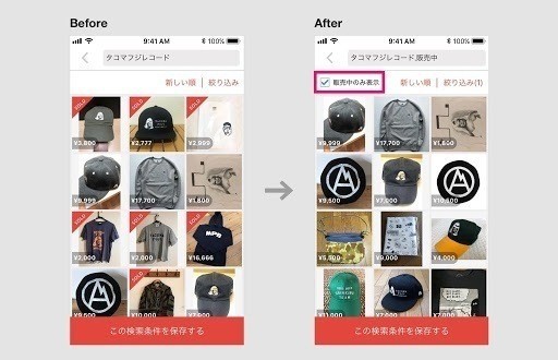 メルカリの体験をつくる とにかく目立たないデザイン Mercari Design Note