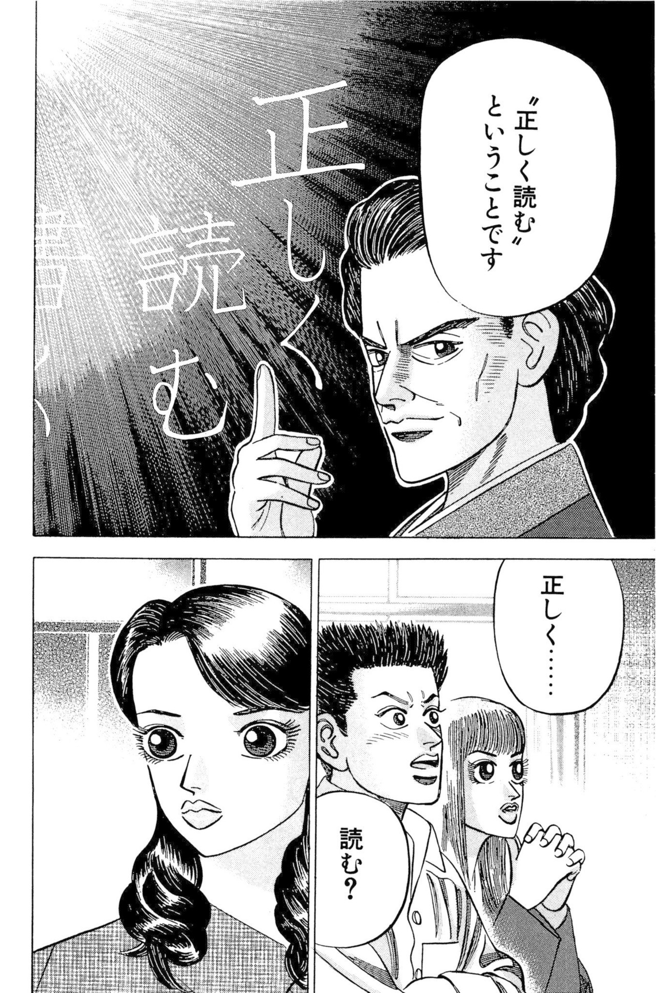 &#12304;漫画&#12305;ドラゴン桜 第43話 正しい読み方&#65295;学び方を学べ ...