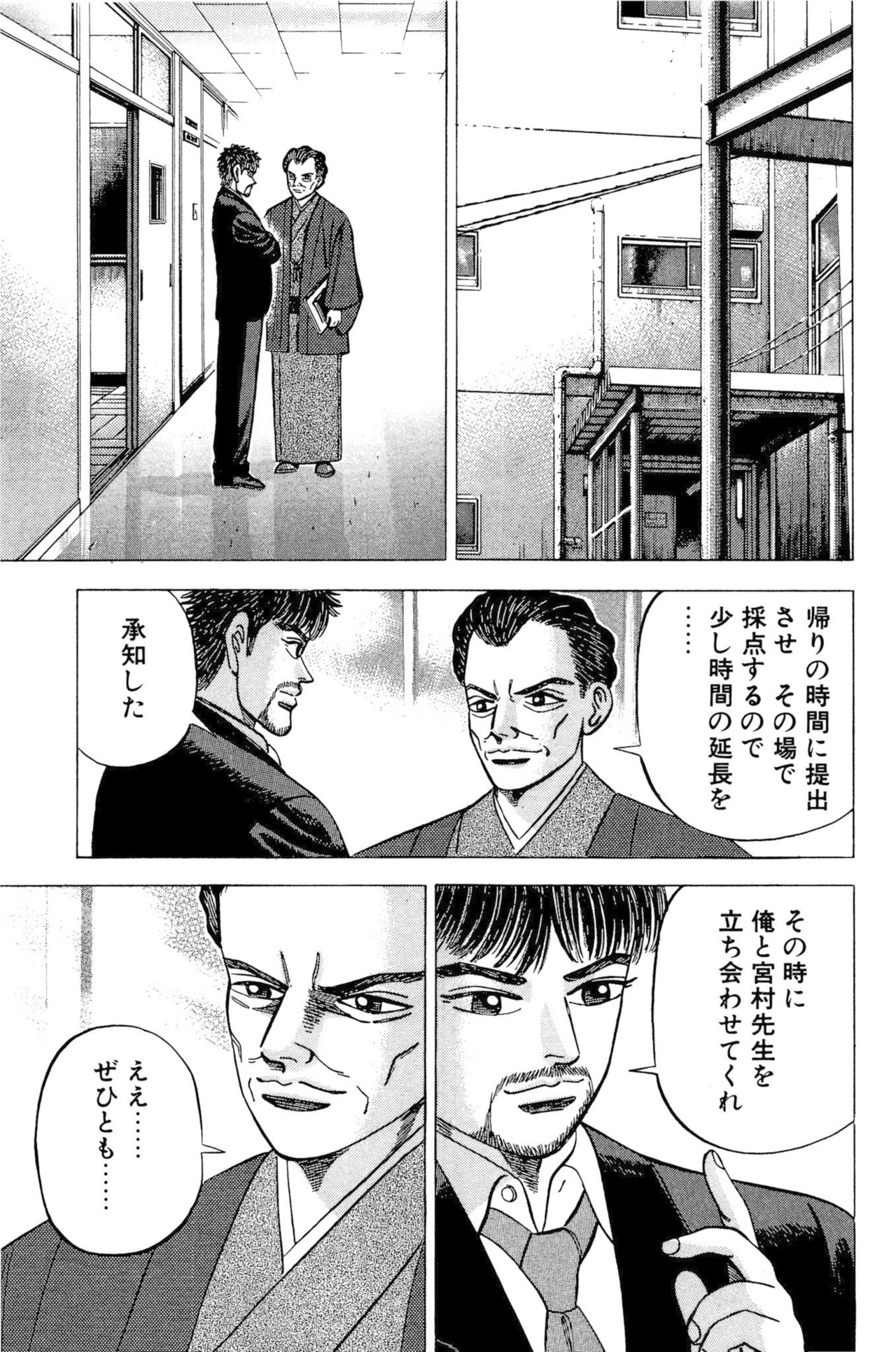 【号外】『ドラゴン桜』国語力篇③ 45限目「帰国子女の試験 ...