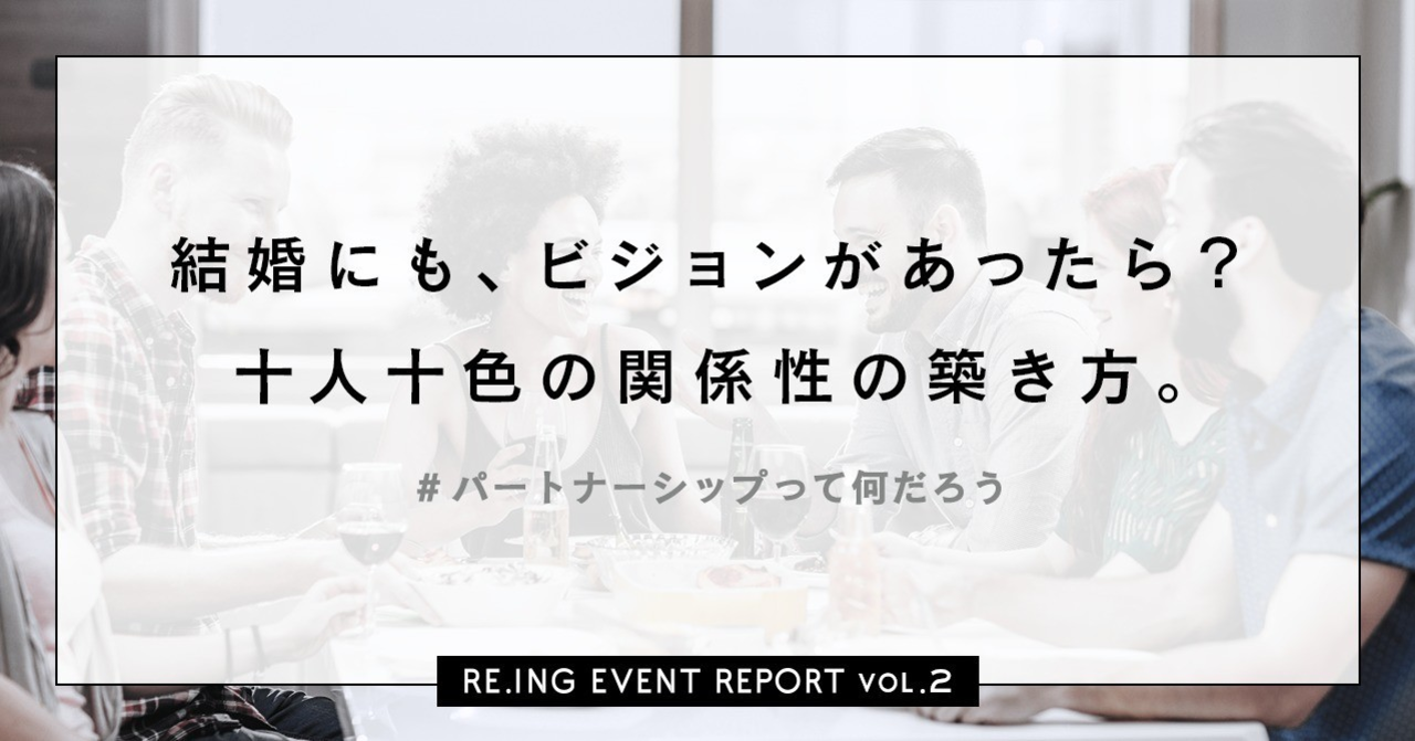event_report_vol2_後編