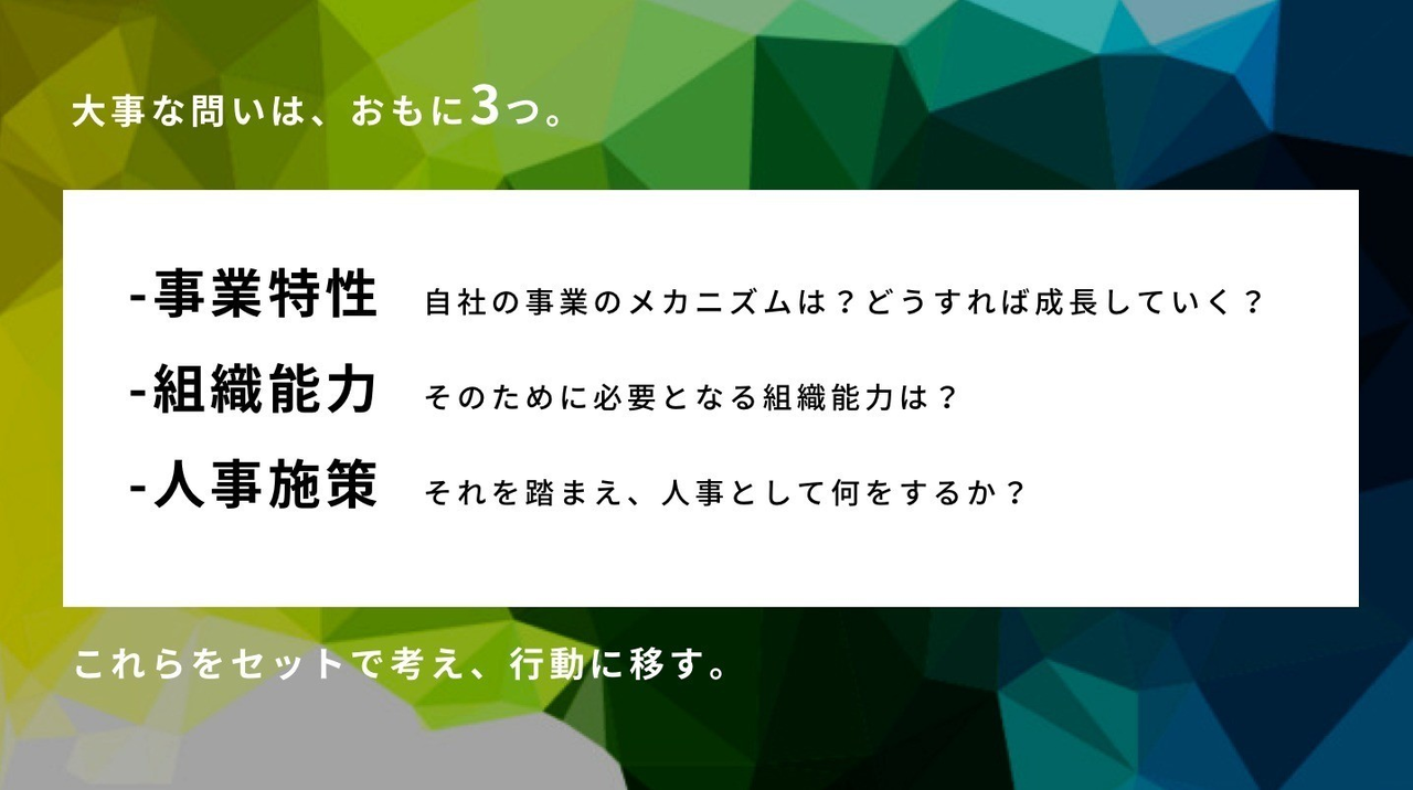 Lineに入社して考えた 人事戦略と組織能力のこと 青田努 Aotatsutomu Note