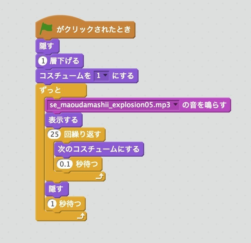 爆発 ばくはつ Coderdojoginowan Note