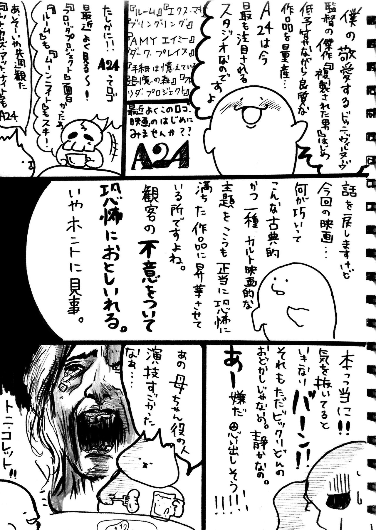 2018冬のホラー映画祭第二弾!さあおばけたちが今日観るのは?