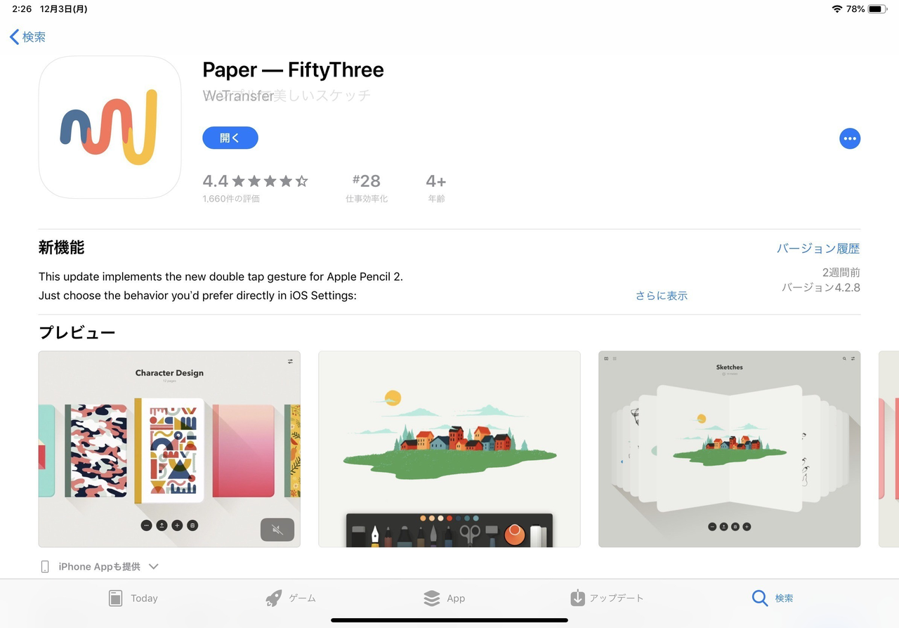 初心者のipad Proイラスト続け方 By Paper Asahikari Note