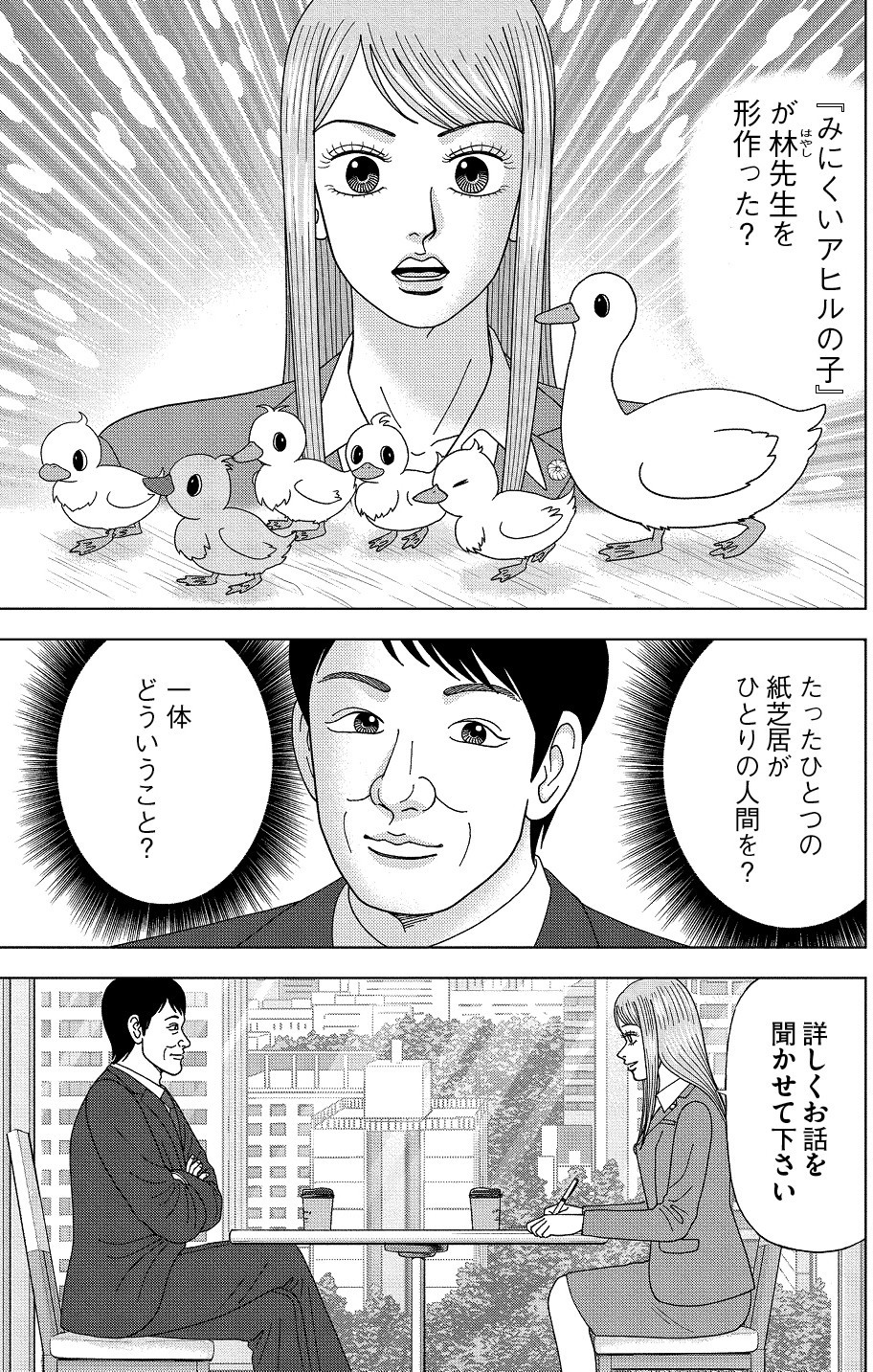 【漫画】ドラゴン桜2 第40話 紙芝居と読解力／学び方を学べ ...