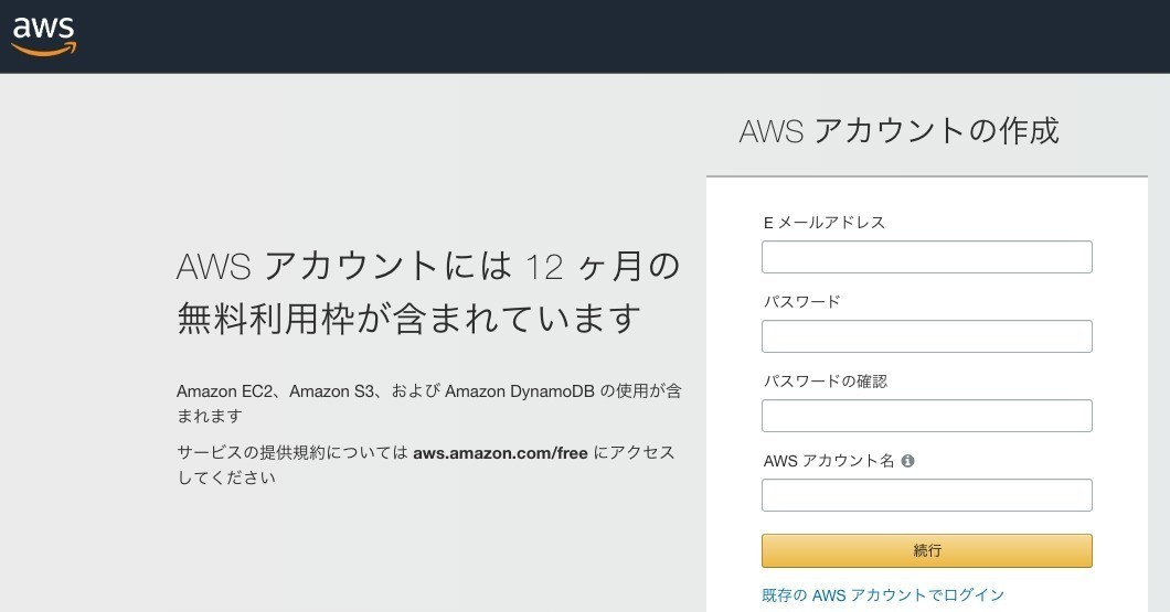 Amazon Workspacesめっちゃ便利 Yuichi Komori Note