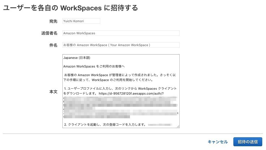 Amazon Workspacesめっちゃ便利 Yuichi Komori Note