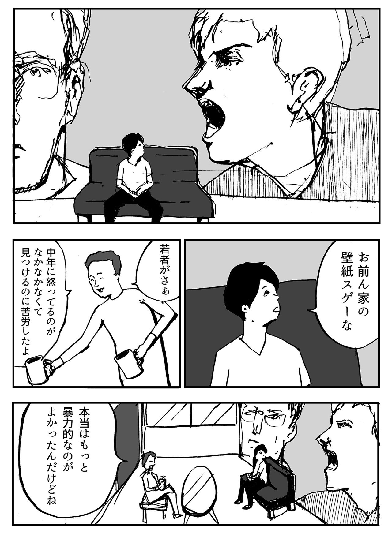 Jongeres 50 おじさん 壁紙