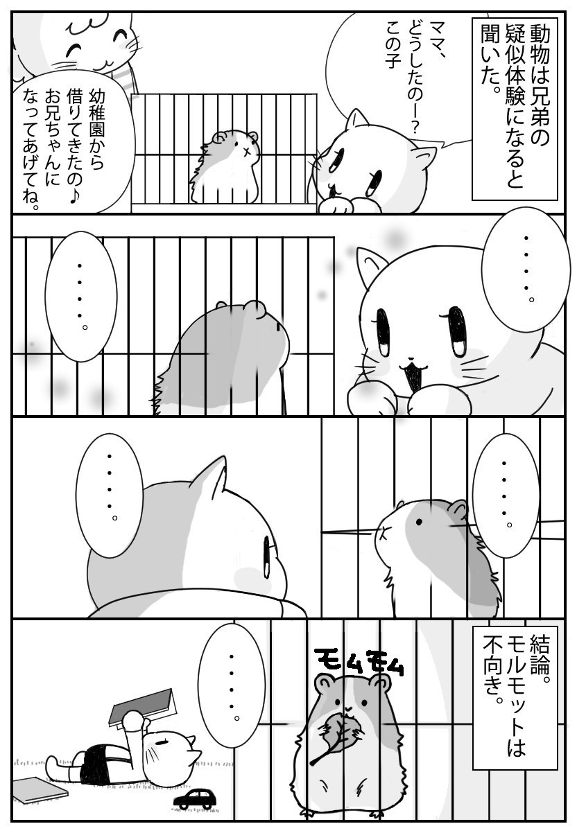 4コマ漫画 一人っ子男子を育てています 一人っ子ママあるある編 坂本恵海 サカモトメグミ Note