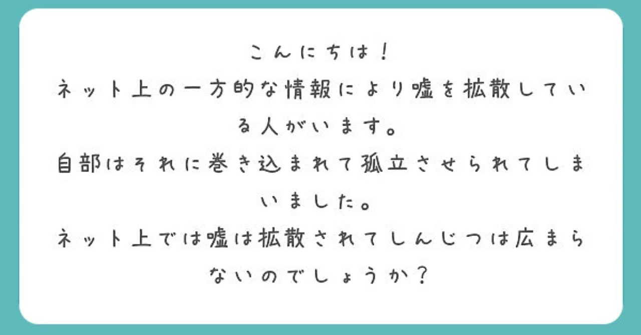 臨床心理士によるお悩み相談 ツイッター 実践サイコロジー研究所 Note