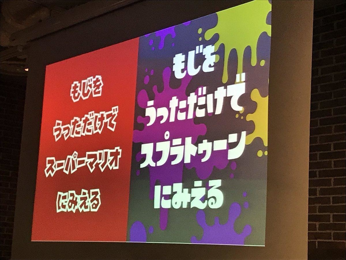 娯楽のui で任天堂のデザイナーから学ぶエンタメの真髄 市原えつこ メディアアーティスト