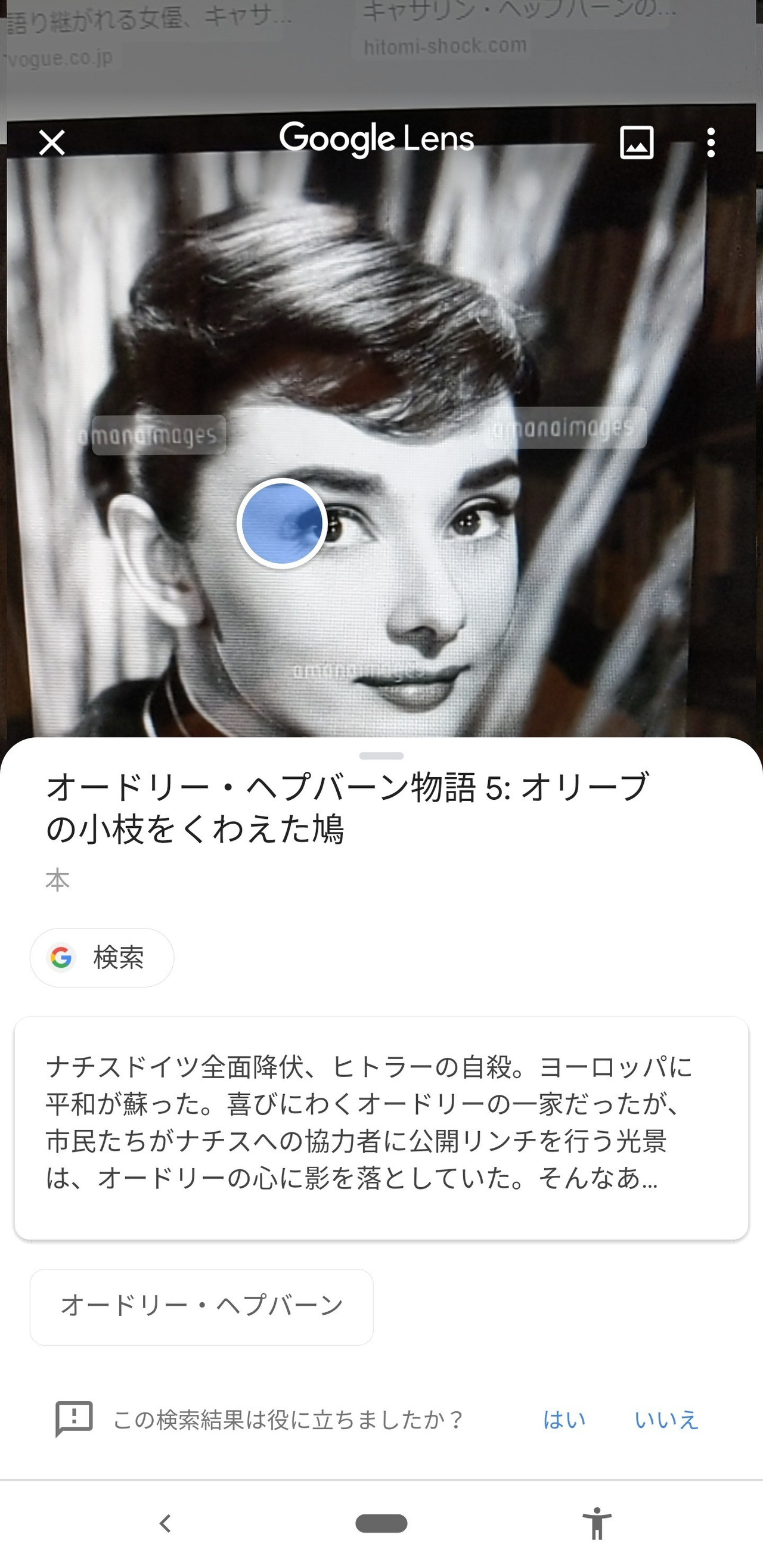 顔認識の実力 俳優はok 政治家はダメ Google Pixelを使う その8 野口悠紀雄 Note