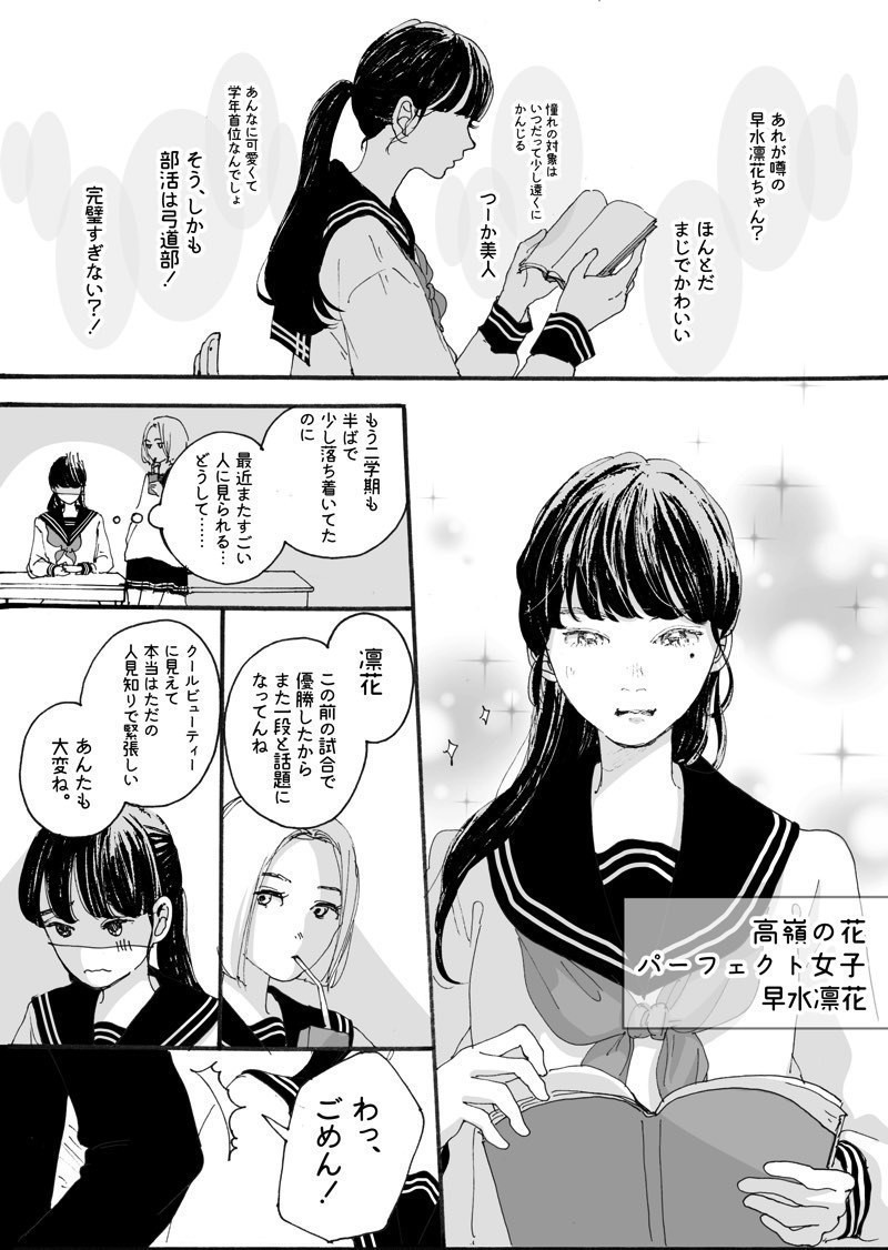 100 恋愛 Web 漫画