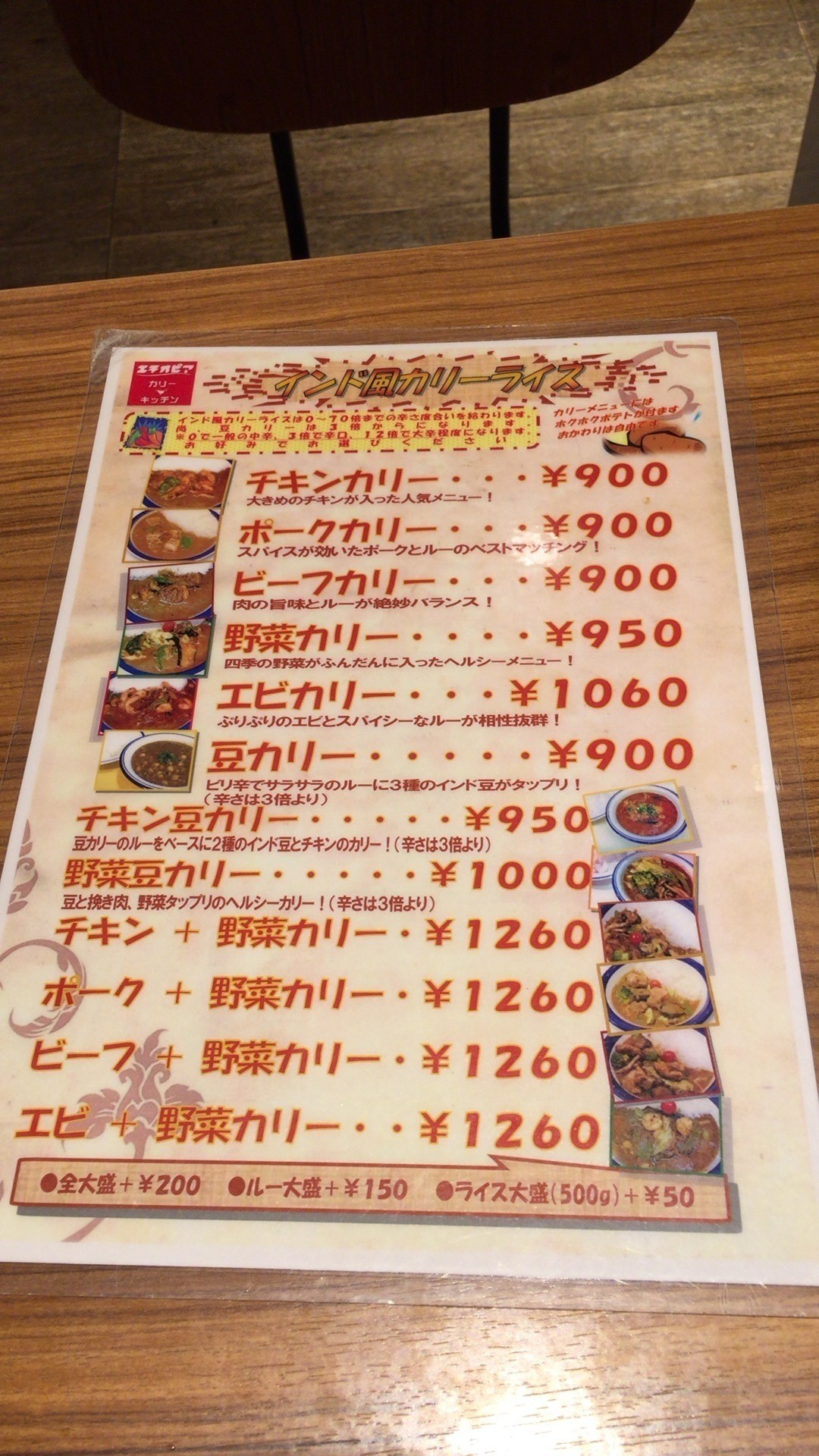 神保町のカレーの名店 エチオピア で野菜豆カリーを食してきた 御茶ノ水ソラシティ店 おがたきりこ Note