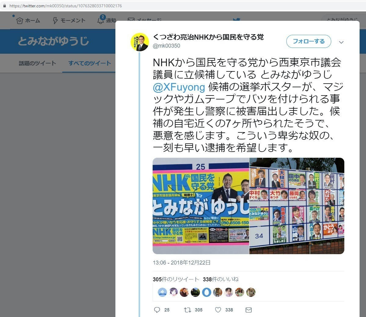ざわ 亮治 ブログ くつ 京都舞鶴市共産市議団、訴訟される恐れがあるとして活動資料提出拒否ｗｗｗ20210522