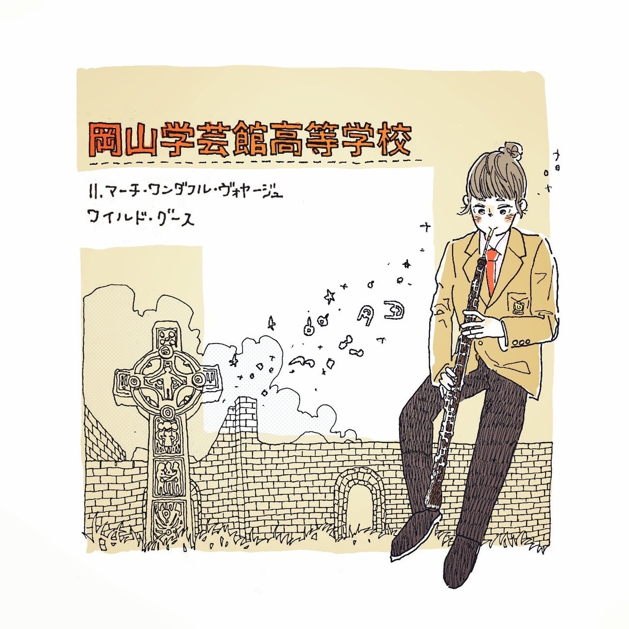 ベスト吹奏楽 ポスター イラスト ディズニー画像のすべて