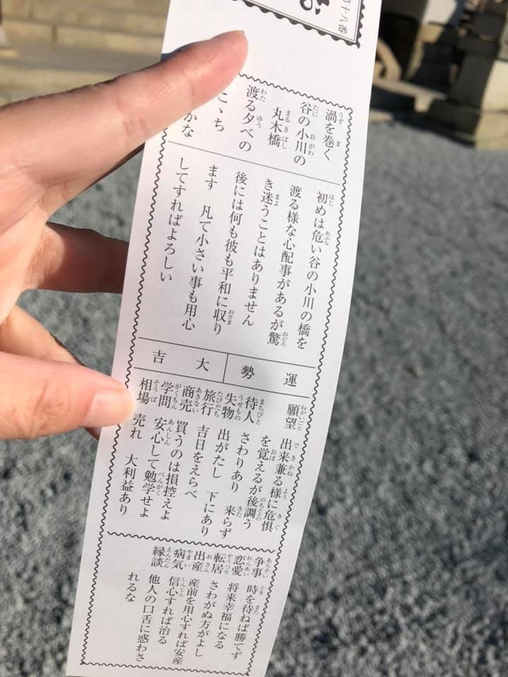 大吉っていうのは戒めみたいなもの 003 Kaoru Miyazaki Note