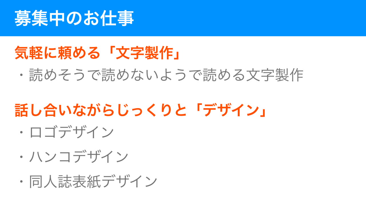 文字製作 ロゴ ハンコ 表紙デザイン 再開しました 齋藤よりとぅむ Note