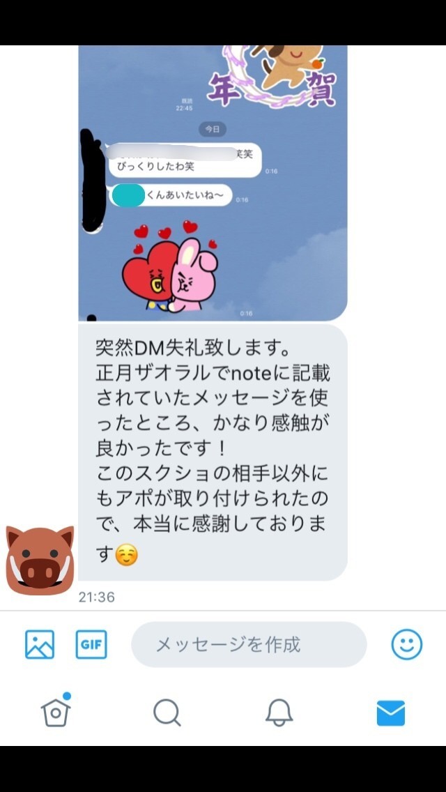 完コピok 女目線で考える Line復活の呪文集 京大生ホステス 灯諸こしき Note