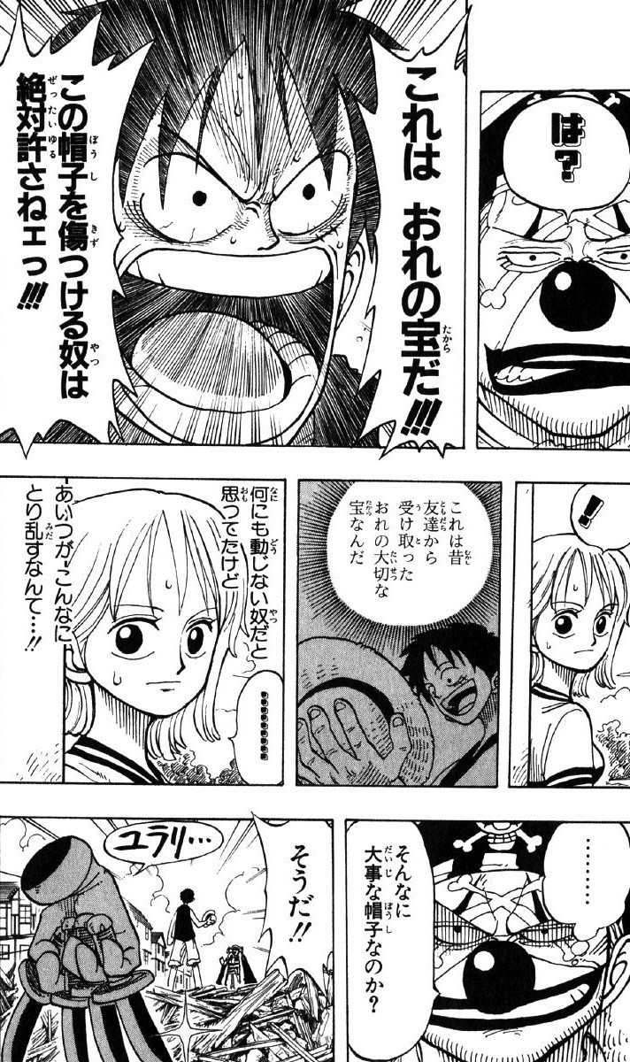 バギー シャンクス バギー Onepiece ばぎー とは ピクシブ百科事典