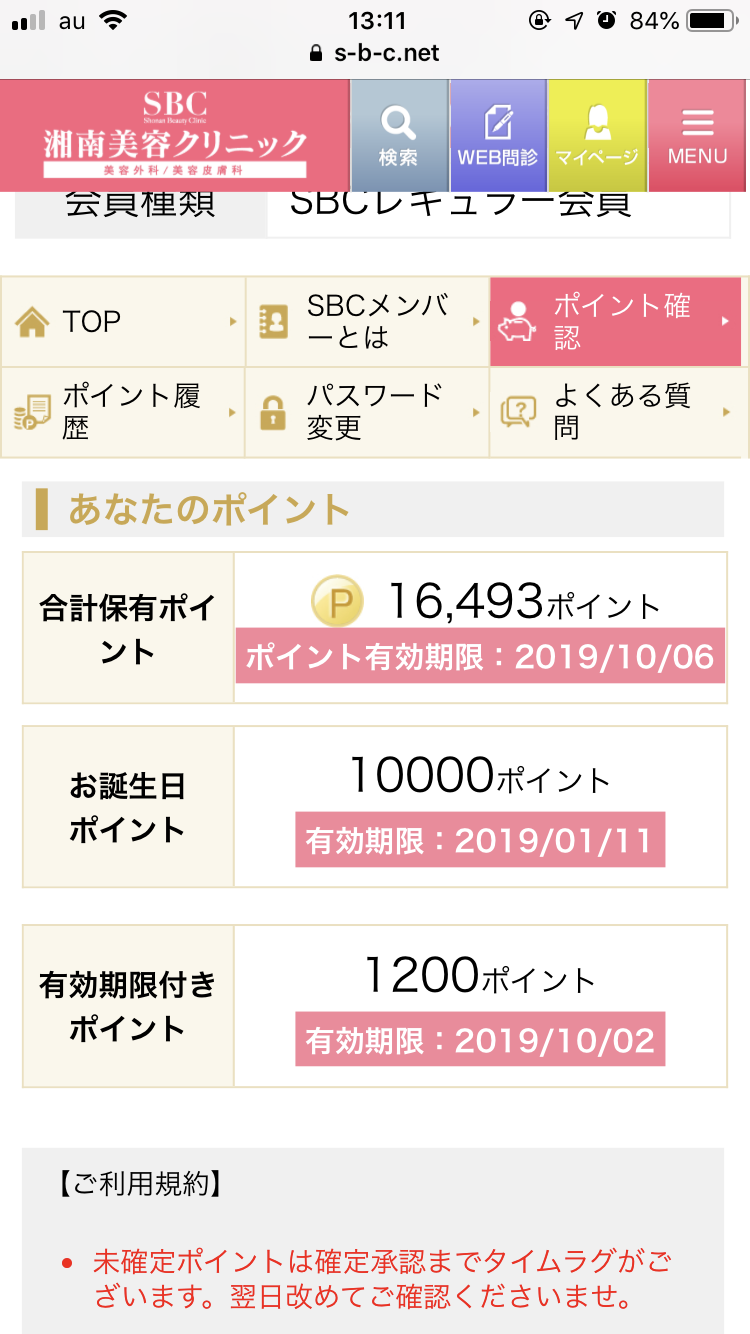 湘南美容クリニックのお得な方法 当日 紹介割 クーポン10 付与 Sbc 期間限定アマギフプレゼント中 湘南美容外科 紹介 当日 クーポンnote Note