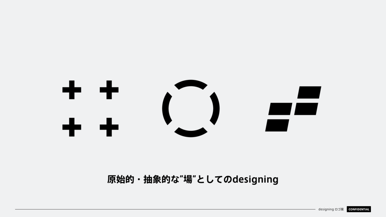 Designingのロゴができるまで 寄稿 吉竹 遼 デザインビジネスマガジン Designing