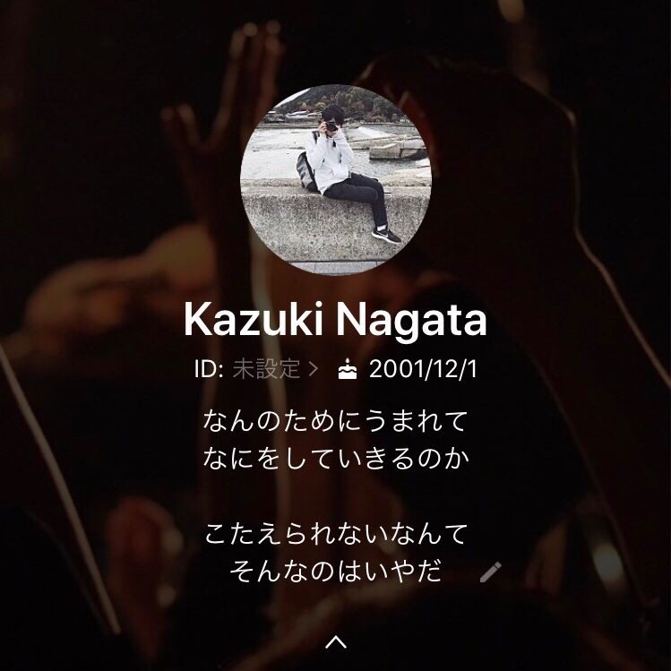 結局lineのステータスメッセージで僕らは何を伝えたかったのか Kazuki Note