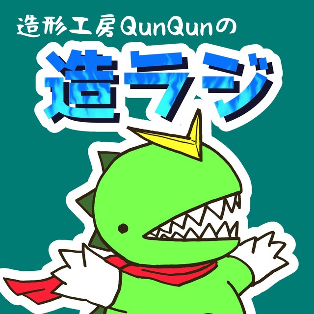 造ラジアイコン_おまけ用