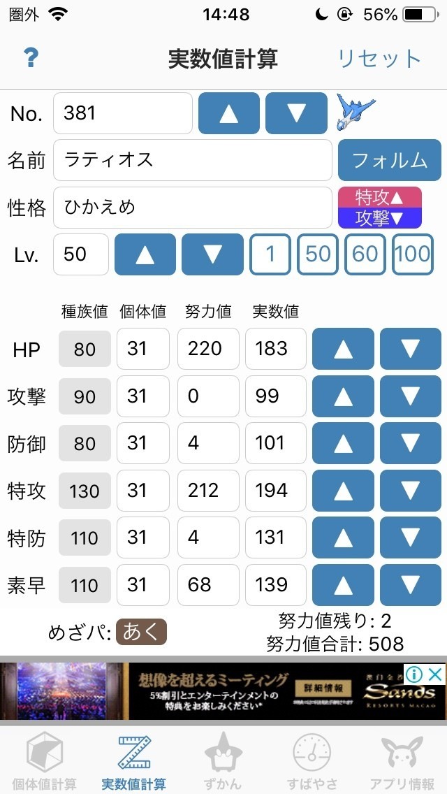 ラティオス 育成論 ポケモンの壁紙