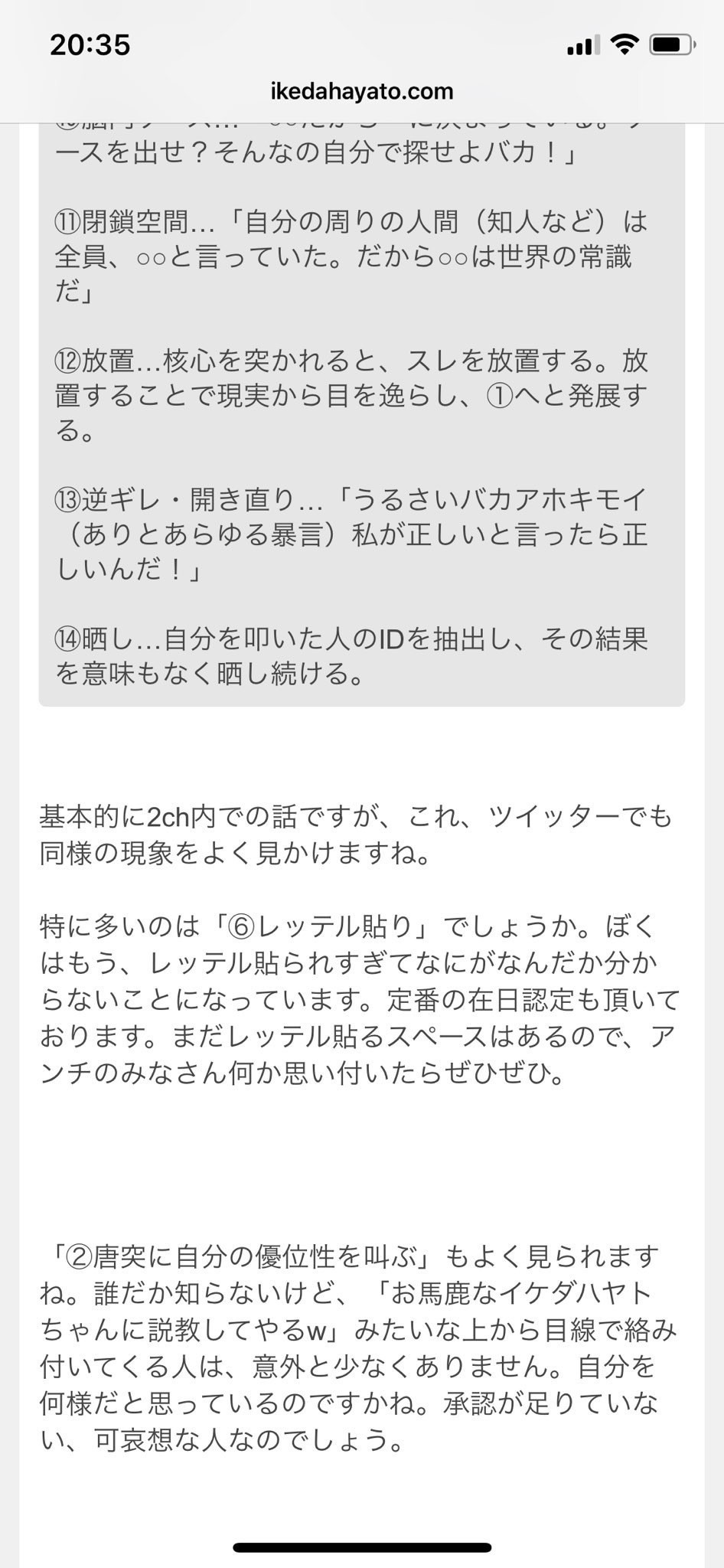 最高かつ最も包括的な2ch Twitter 晒し 人気のファッションスタイル