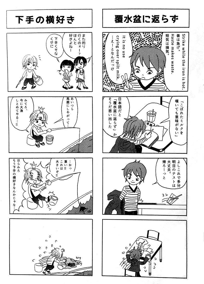 すべての動物画像 ベスト50 面白い シュール 4 コマ 漫画