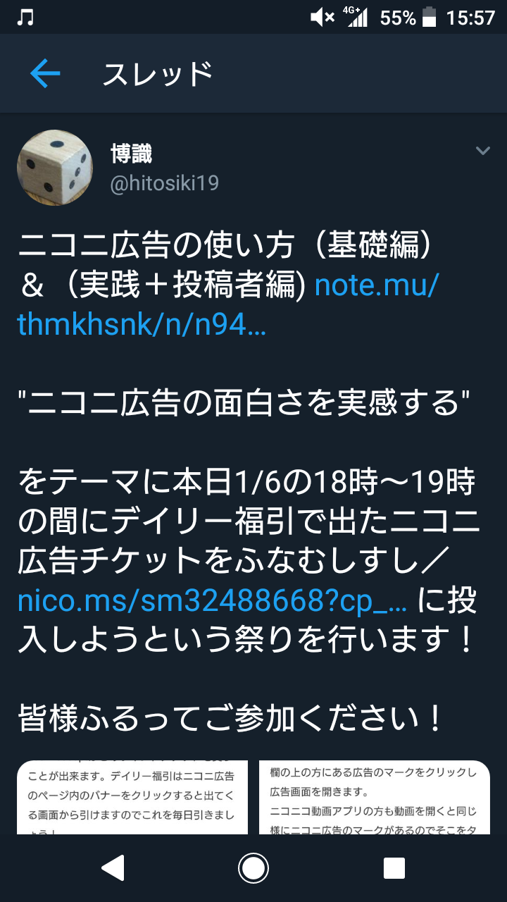 ふなむしすし祭経過報告書 博識 Note