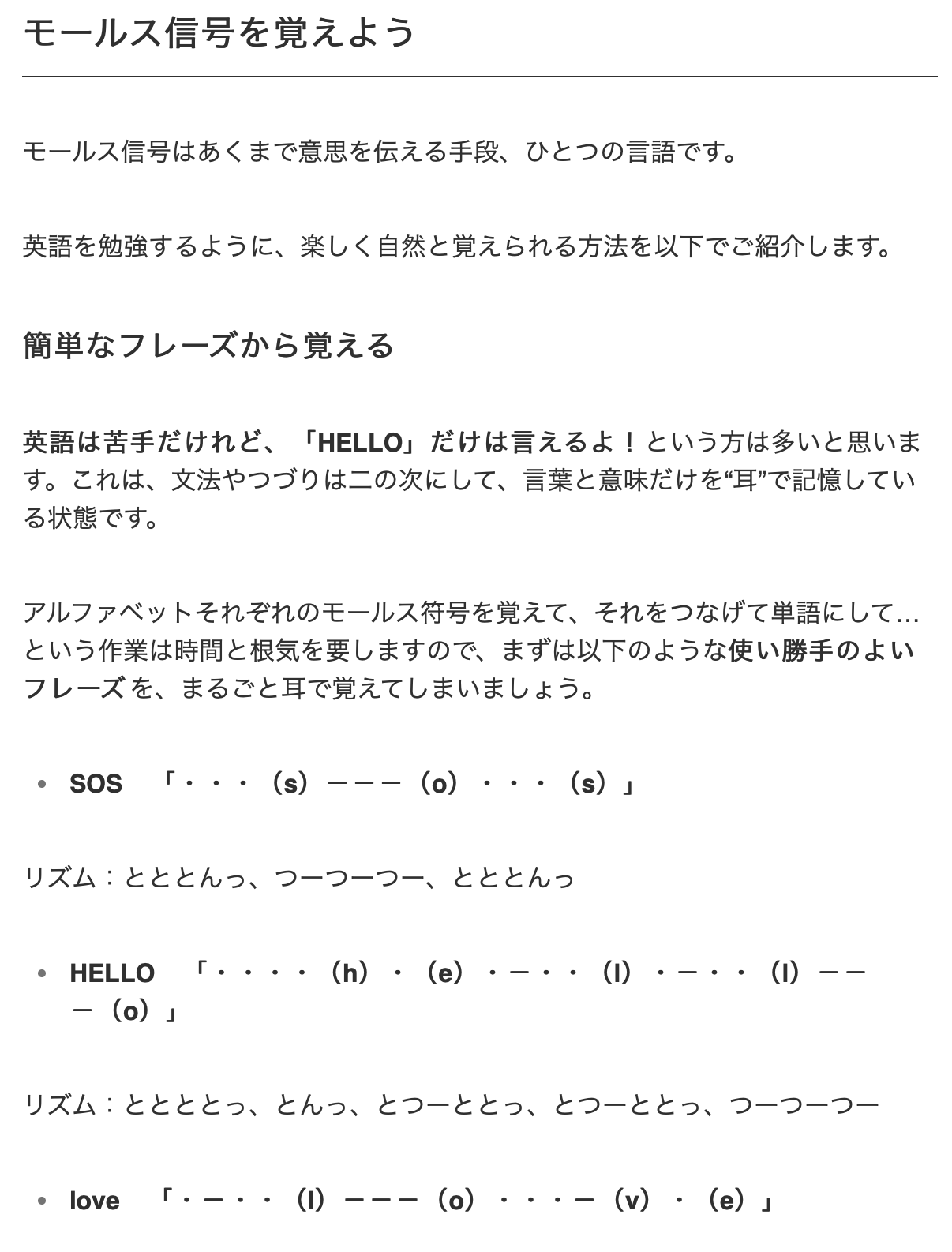 こんな手段で遠くにいる人とコミュニケーションをとるの