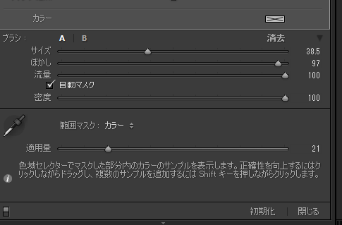 Lightroomでのオート肌レタッチ技術 1 あおい Note