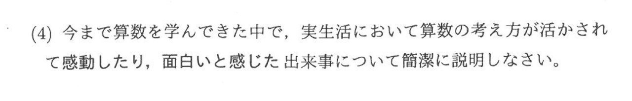 算数 面白い 17 駒場東邦中学校 算数 Uenotakato 上野尚人 イマイさん 数学講師 Note