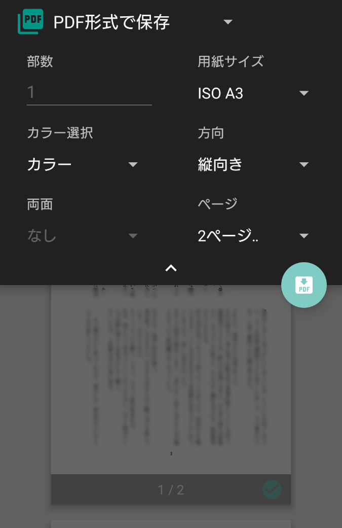 スマホだけで同人誌作ります19 小説編 なつひろ Note