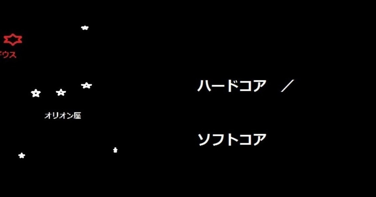 表紙ベテルギウスの夜に改