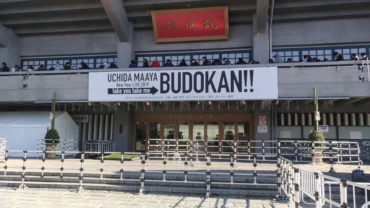Uchida Maaya New Year Live 19 Take You Take Me Budokan フォルト Note