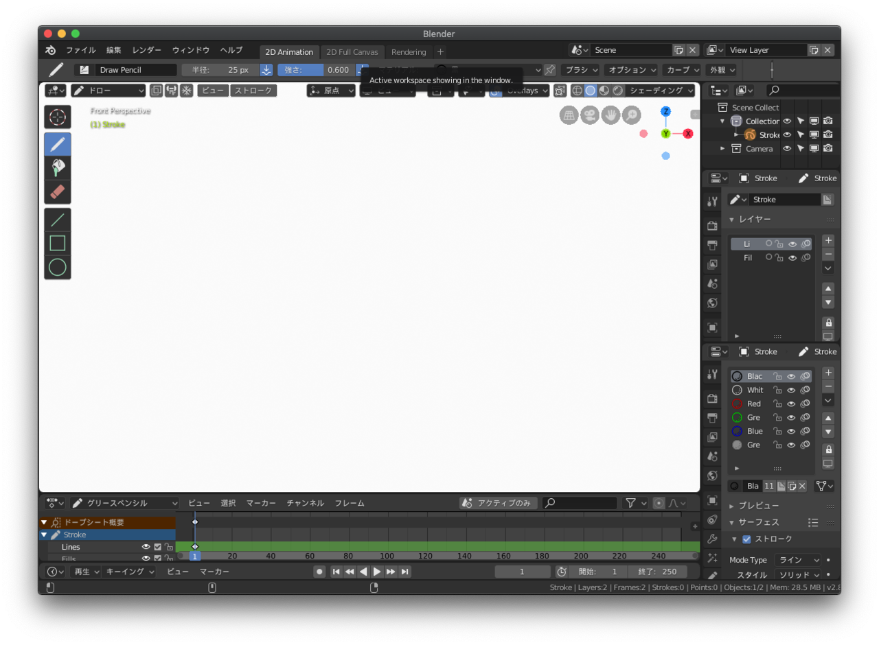 グリースペンシル初心者講座 Blender2 8b Kwks Workshop Note