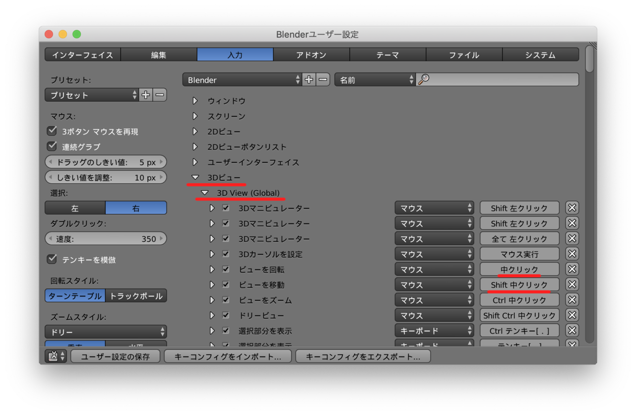 2dアニメーターによるblender 2 7b Tips Kwks Workshop Note