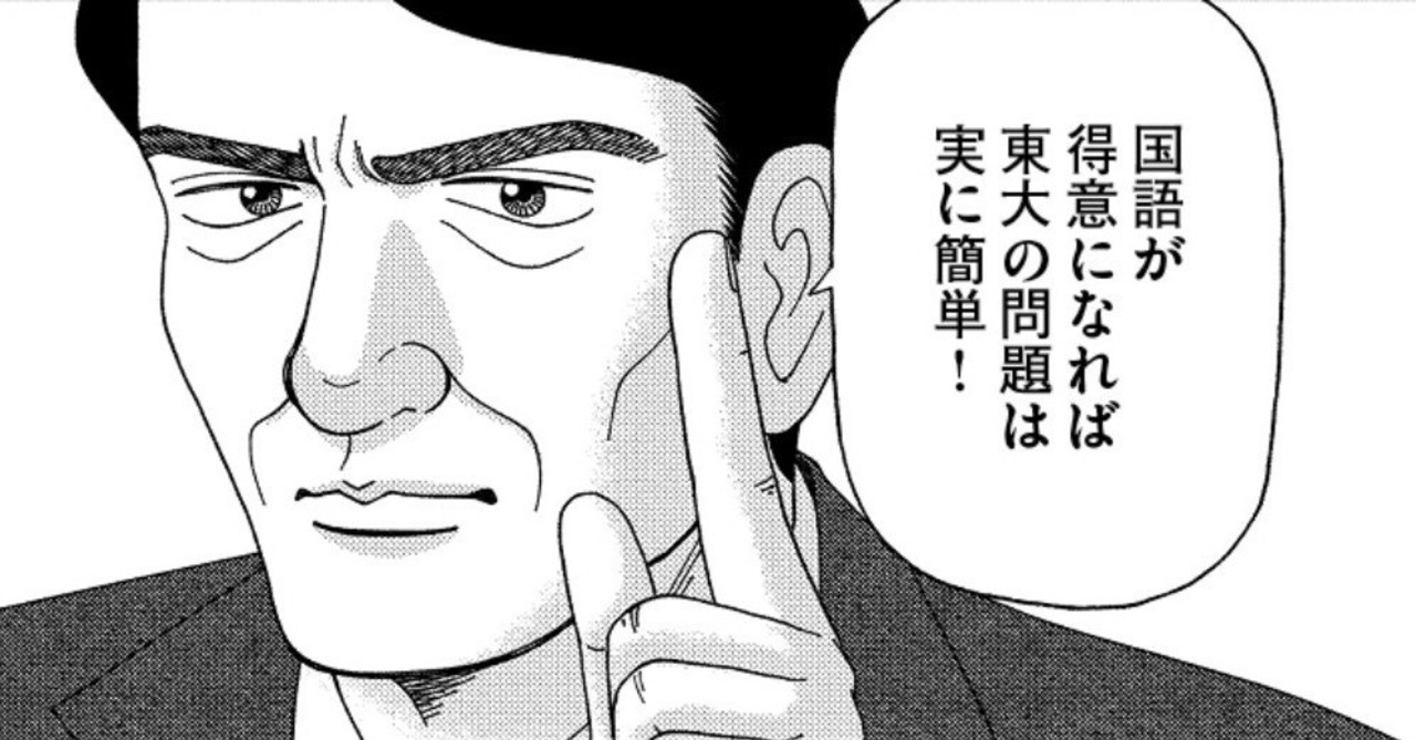 【漫画】ドラゴン桜2 44限目 言い換える問題／学び方を学べ ...