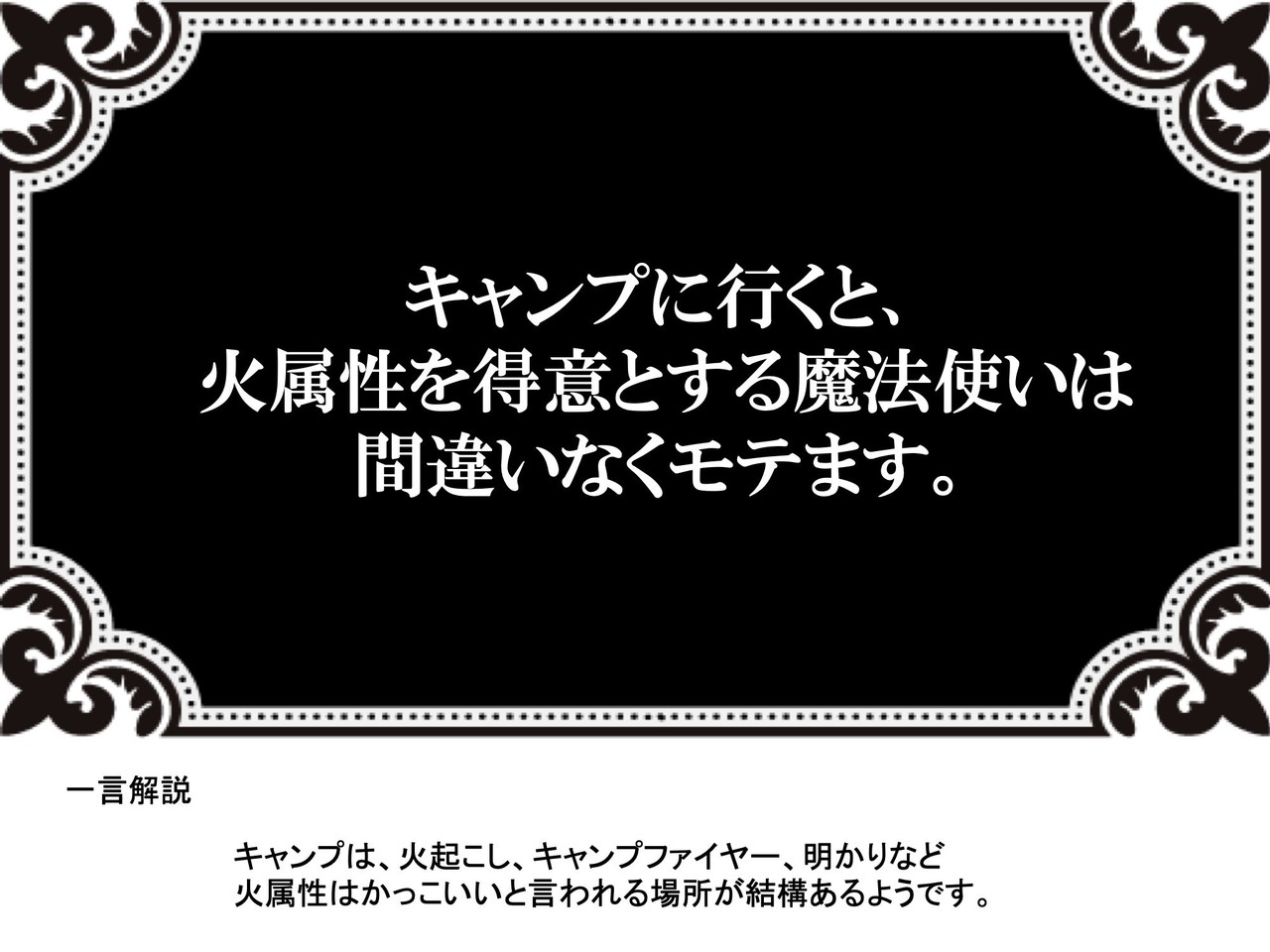 異世界住人ポエム 48 モテる魔法使い スラ 太郎 Note