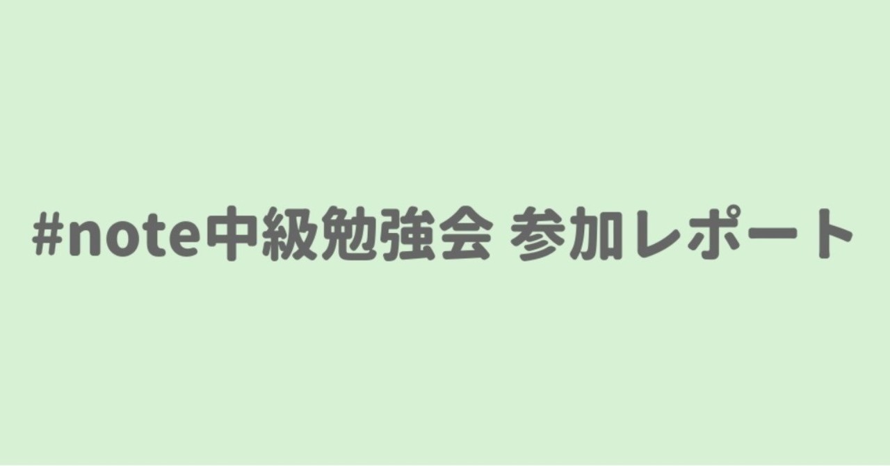 見出し画像