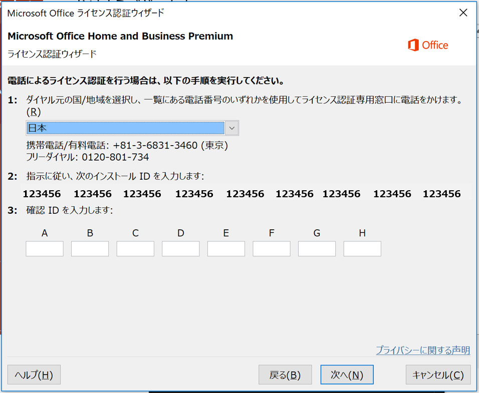 Surface Pro 4 画面縦揺れ問題に遭遇したから対処する の続き 新品になったsurface Pro 4 にoffice ライセンスを移行する Suo Takefumi Note