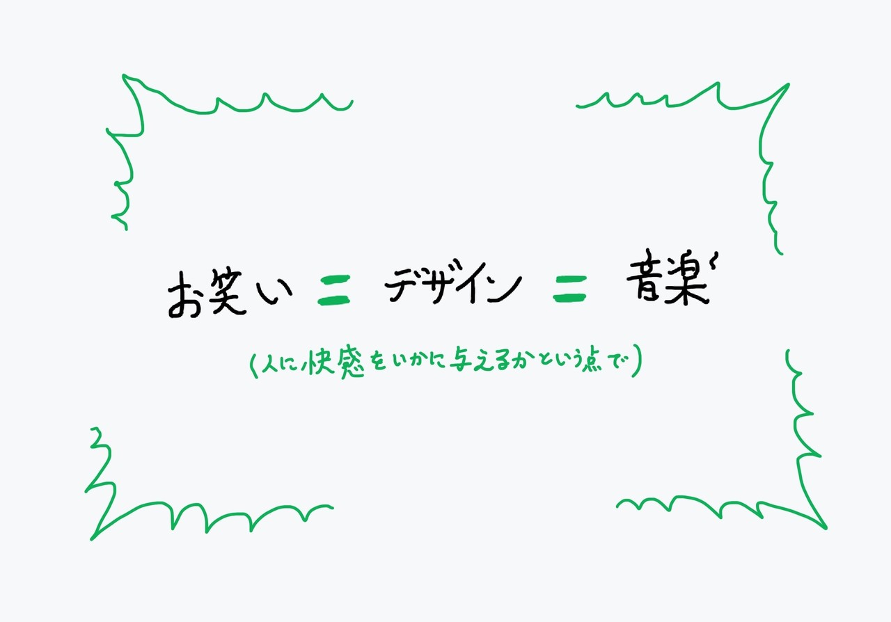 普遍的な美とは？ （図解）｜やまかず｜note