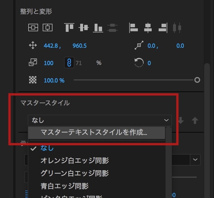 Premiere Pro タイトル テキストツール フォント一括変更 Ittsui Note