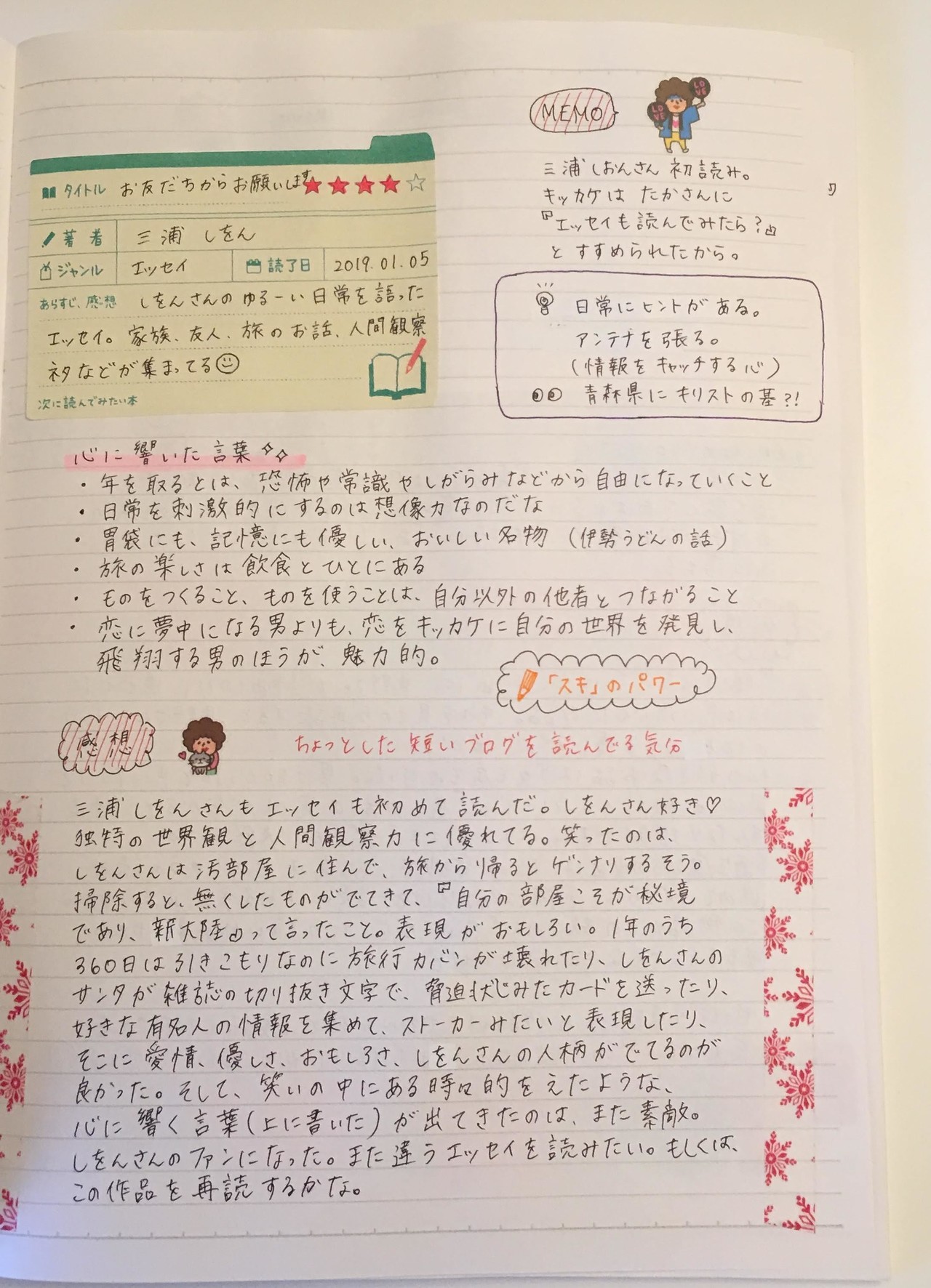 心に強く訴える可愛い ノート 書き方 最高の動物画像