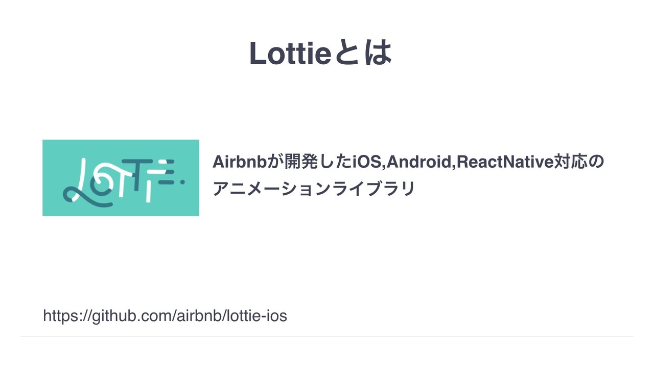 Lottieによるリッチアニメーション実装のためのaftereffectsハマりどころ まりーな エンジニア Note