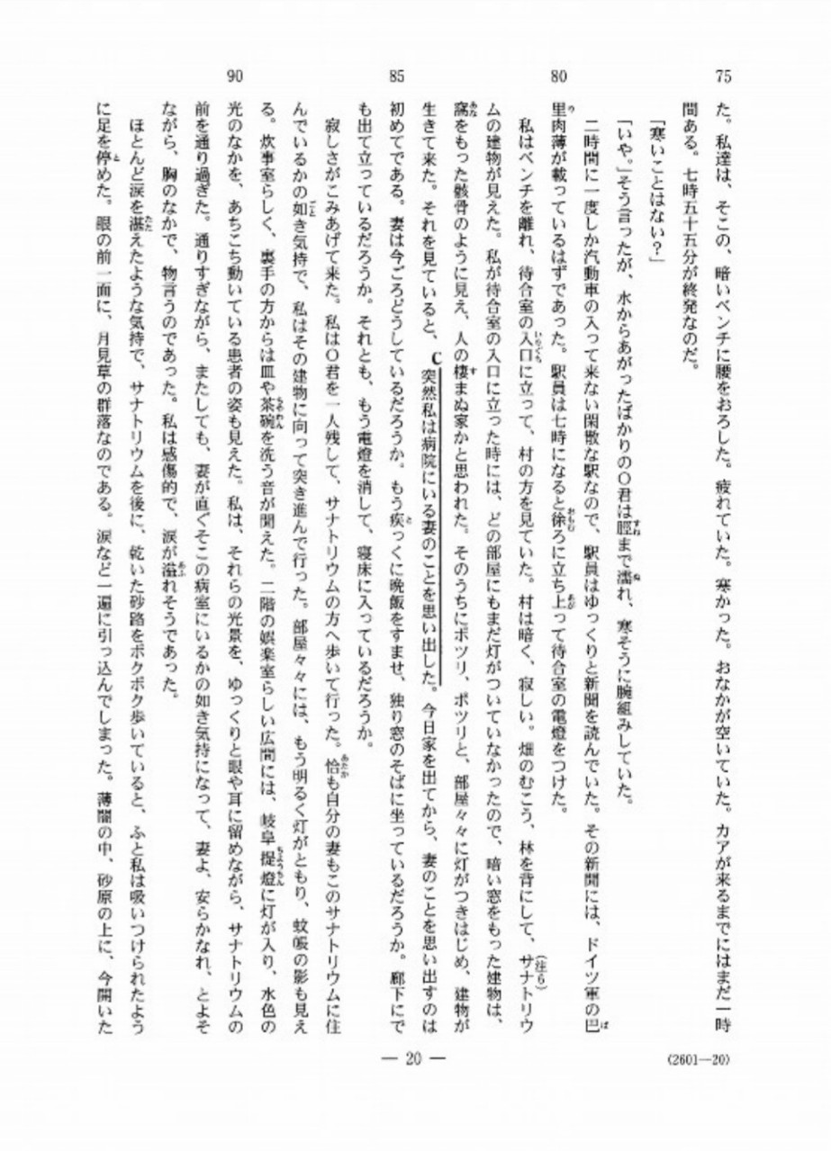 2019センター国語 第二問 小説 解答解説 国語王 Note