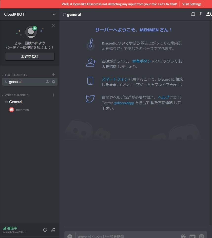 Discordからaws Cloud9を操作しbot起動 停止する方法 Men Note